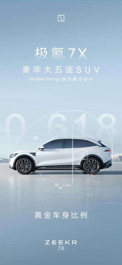 东莞336雪佛兰的品牌故事与传播，极氪X紧凑型SUV的时尚与科技